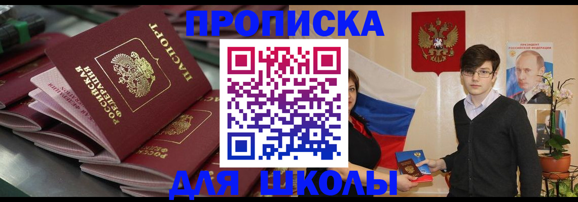 регистрация для дет. сада в Таре