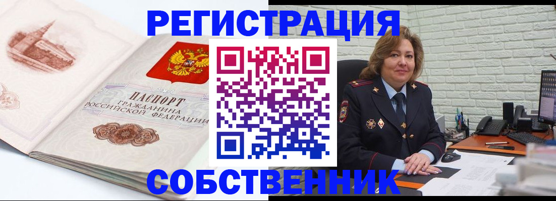 прописка штамп в Таре