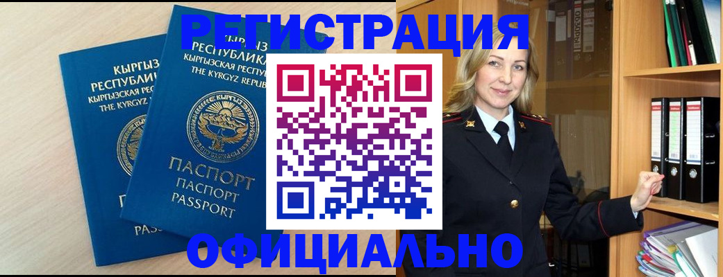временная регистрация собственник в Таре