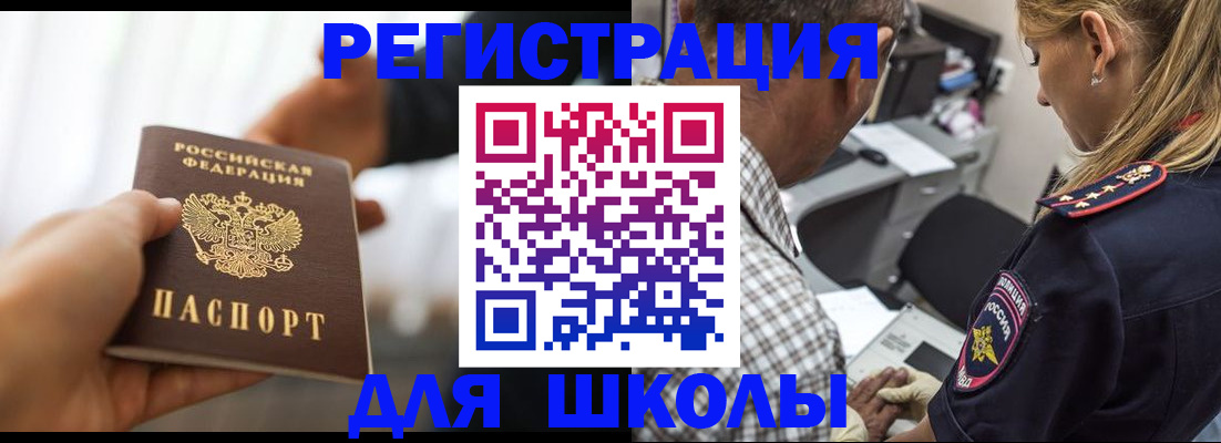 временная регистрация купить в Таре