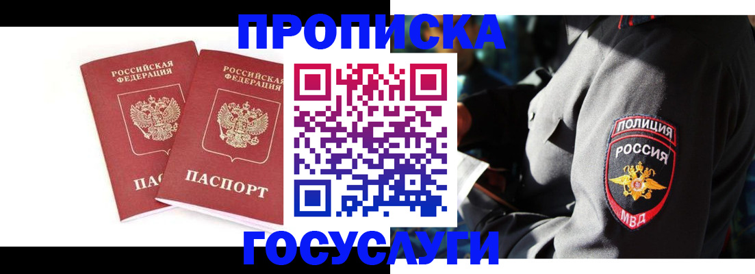 где прописаться в Таре
