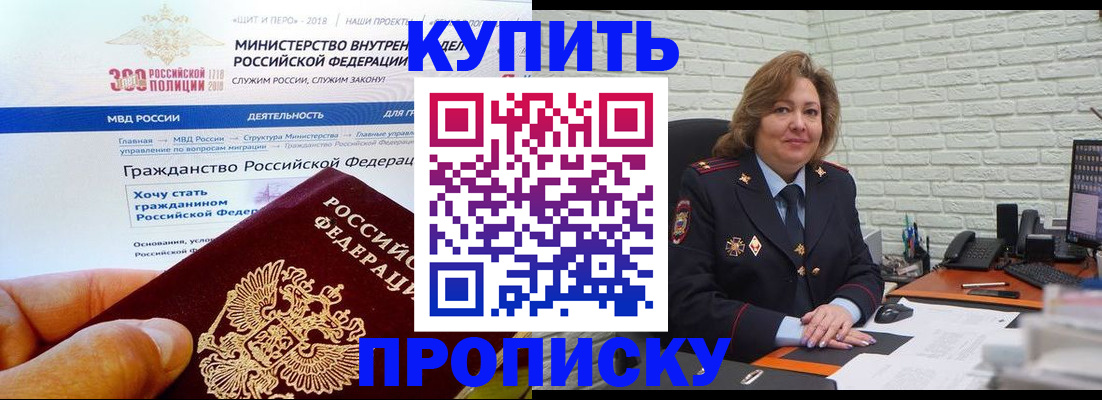 временная регистрация надежно в Таре